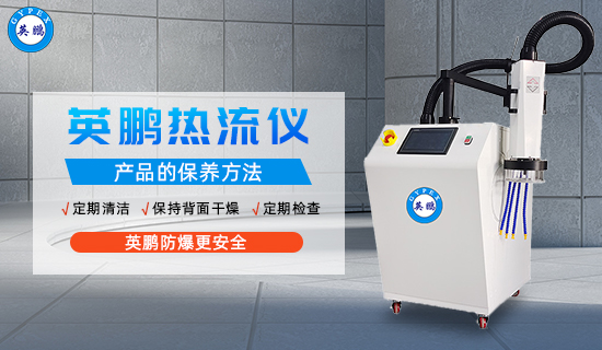 英鵬熱流儀3.jpg