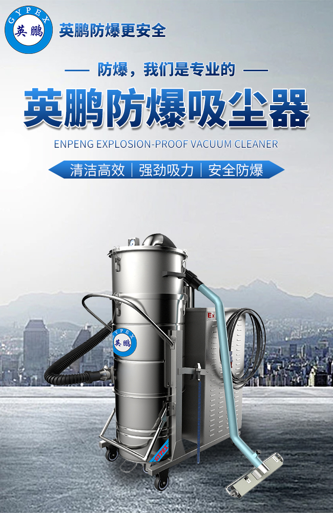 防爆吸塵器 3.jpg