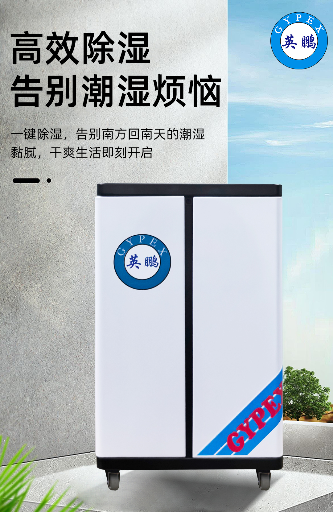 防爆除濕機(jī) (1).jpg