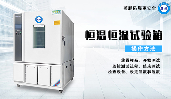 恒溫恒濕試驗(yàn)箱3.jpg
