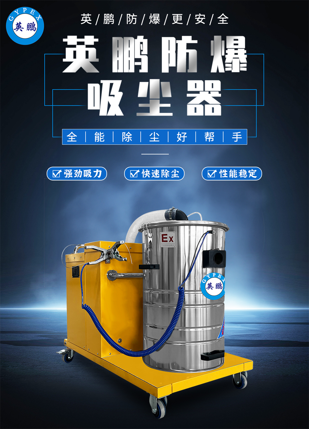 防爆吸塵器.jpg