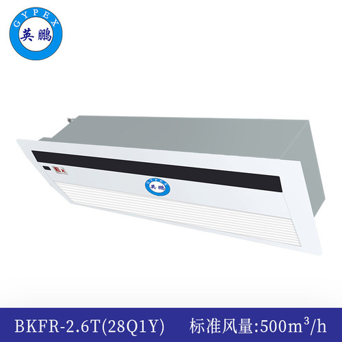 防爆天花機(jī)內(nèi)機(jī)-一面出風(fēng)-2.6T(28Q1Y)