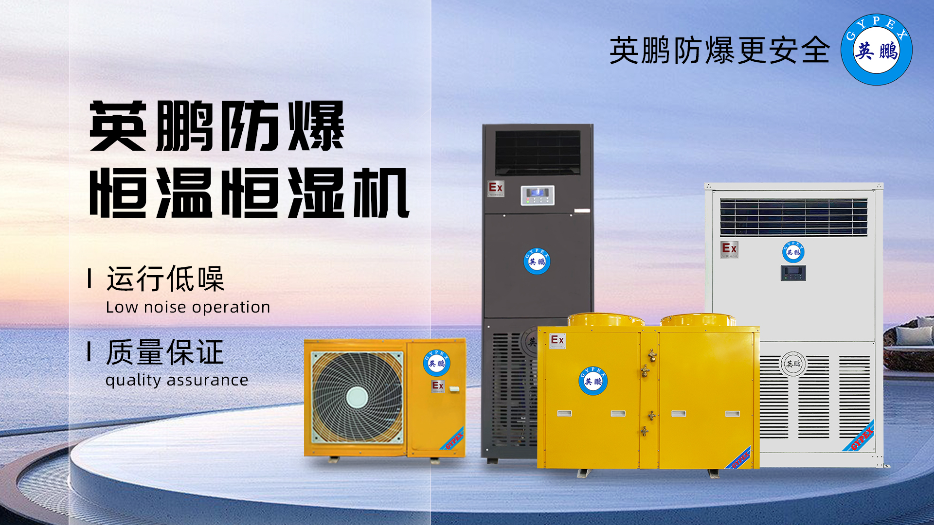 3.1恒溫恒濕機 (2).jpg