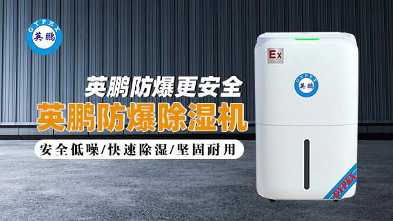 除濕機(jī) (5).png