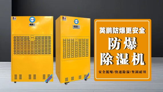 除濕機(jī) (9).png