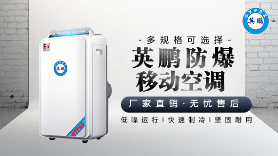 移動空調 (3).png