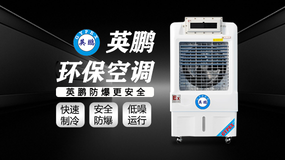 環(huán)保空調(diào) (3).png