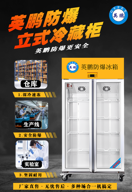 冷凍冷藏柜 (1).png