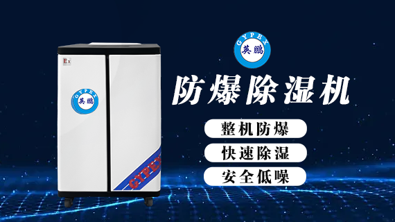 除湿机 (2).png