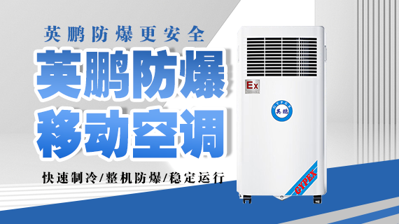 移动空调 (5).png