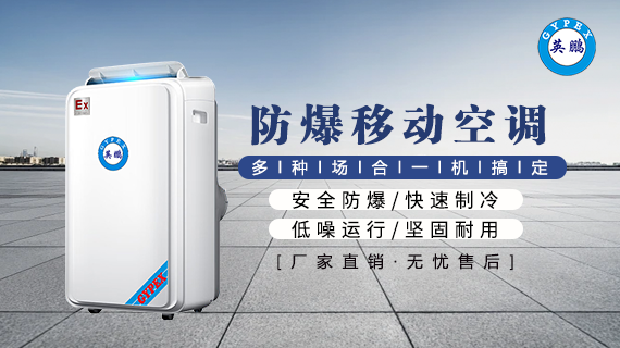 移动空调 (2).png