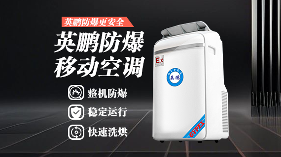 移动空调 (8).png