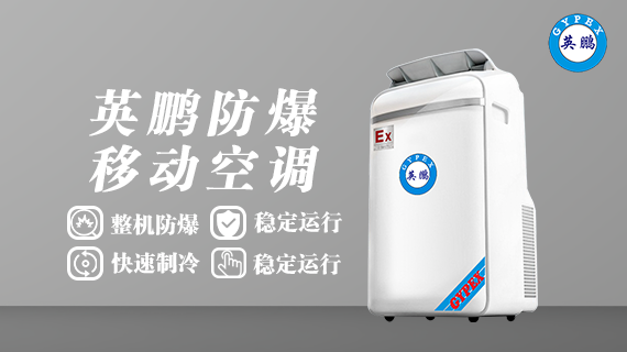 移动空调 (7).png