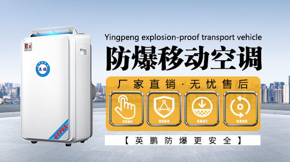 移动空调 (1).png