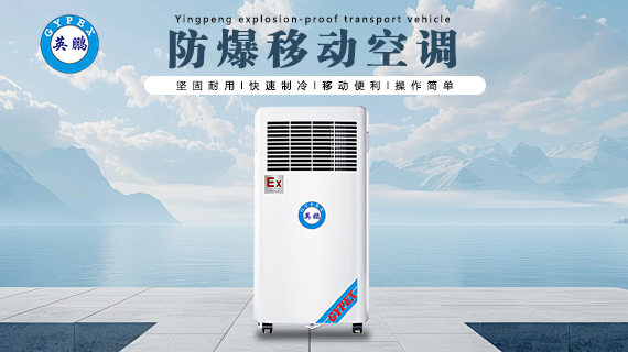 移动空调 (4).png